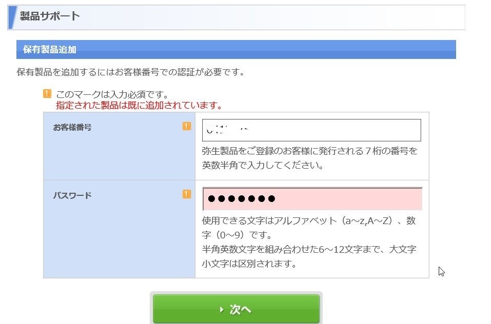 弥生会計 Next 新機能リリースのお知らせ - 弥生会計 Next ご