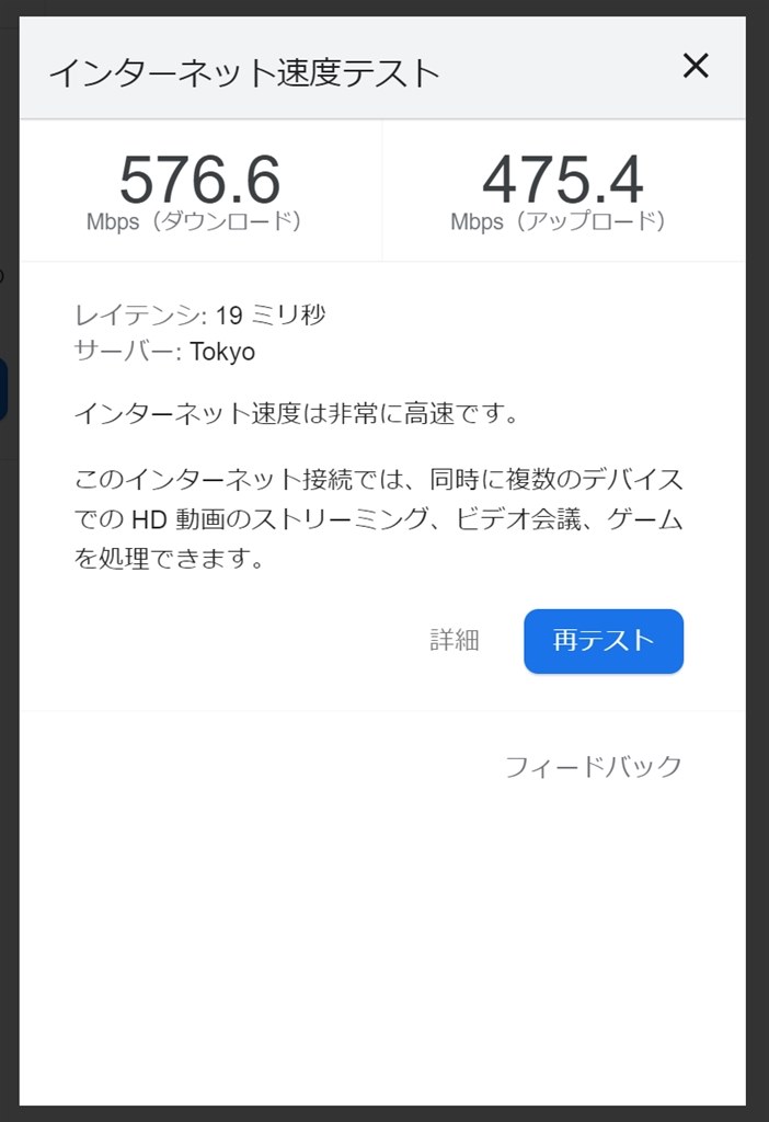 スピードテスト測定サイトによって結果が他機種と大きく異なる Nec Aterm Wx3600hp Pa Wx3600hp のクチコミ掲示板 価格 Com