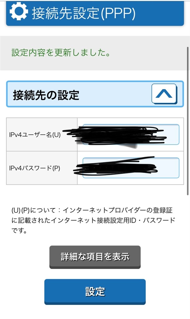 フレッツ光使用で繋がらない Nec Aterm Wg2600hs2 Pa Wg2600hs2 のクチコミ掲示板 価格 Com