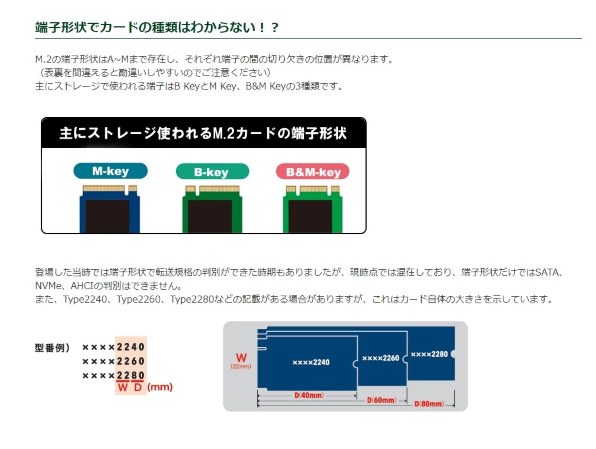 D588/T i5-8500のSSD(m..2)の増設について』 富士通 ESPRIMO D588/T i5-8500のSSD(m..2)の増設について』 富士通 ESPRIMO