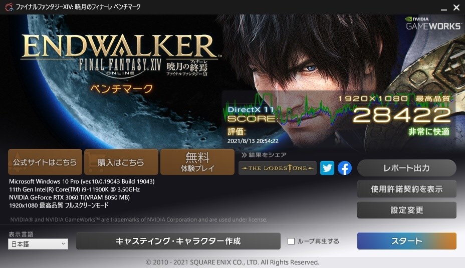 i9-9900KとROG MAXIMUS XI APEXとDDR4メモリ64GB CPU、メモリーの実力を