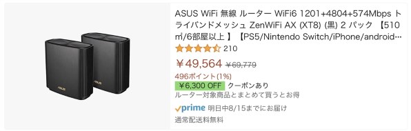 ASUS ZenWiFi AX (XT8) 2台セット [ホワイト] 価格比較 - 価格.com