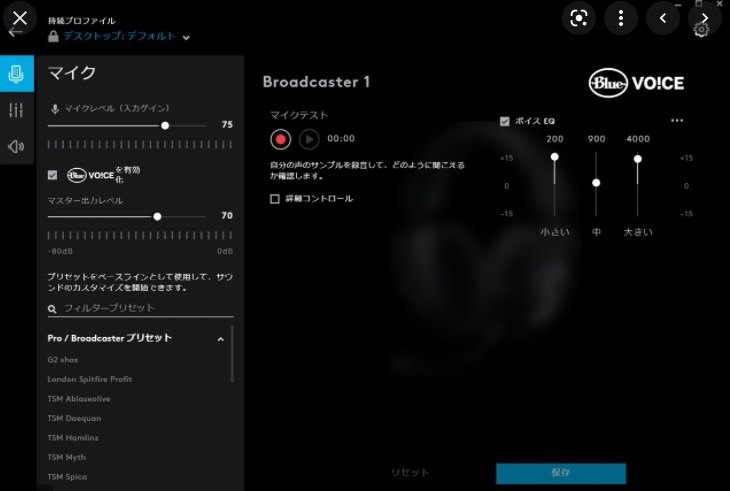 Ghub G Phs 003のイコライザ設定の表示画面について ロジクール Pro X Gaming Headset G Phs 003 のクチコミ掲示板 価格 Com
