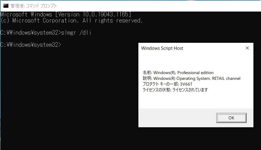 windows8.1 認証ステッカー ショップ