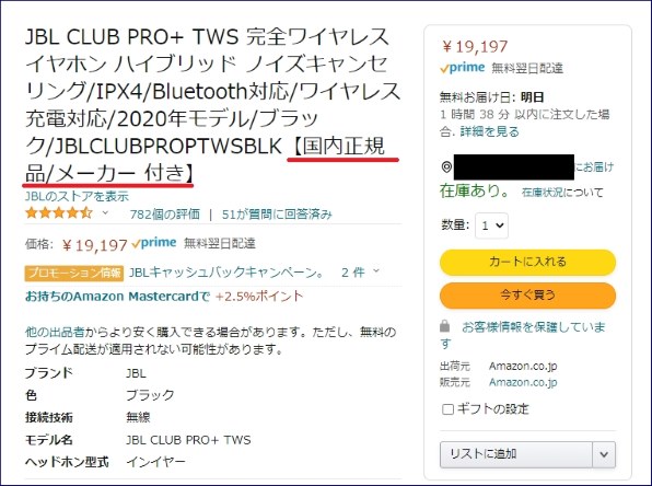 JBL CLUB PRO+ TWS ハイブリッドノイズキャンセリング ワイヤレ…