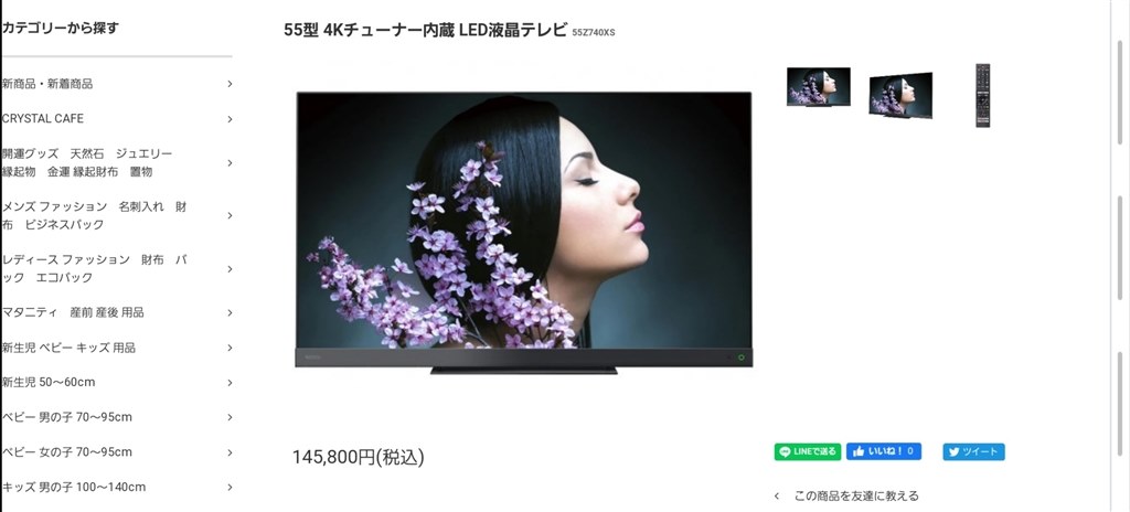 このまま値上がり』 東芝 REGZA 55Z740XS [55インチ] のクチコミ掲示板 - 価格.com