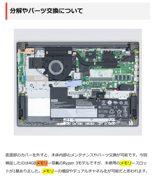 Lenovo IdeaPad Slim 360 AMD Ryzen 5・8GBメモリー・256GB SSD・17.3型フルHD液晶搭載  82KV002UJP投稿画像・動画 - 価格.com