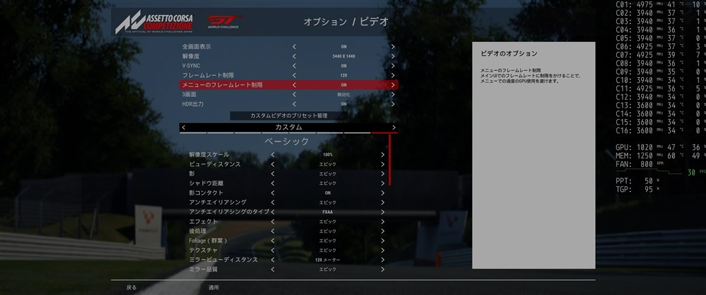 Freesync Premiumオンでg Sync設定 Msi Mpg Artymis 343cqr 34インチ のクチコミ掲示板 価格 Com