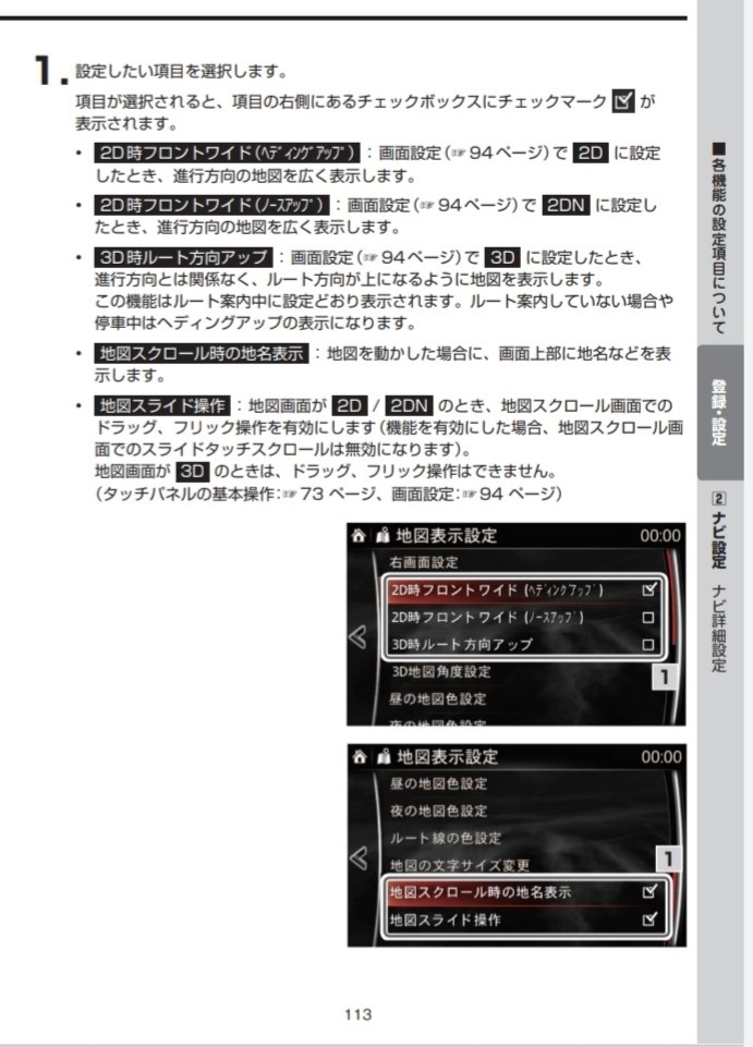 マツコネナビの方位がおかしくなる』 マツダ CX-8 のクチコミ掲示板
