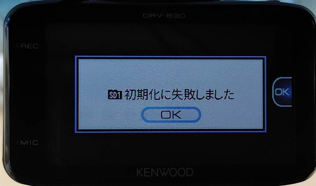極美品KENWOODドライブレコーダーDRV-830　microSDHCカード 極美品KENWOODドライブレコーダーDRV-830 microSDHCカード激安