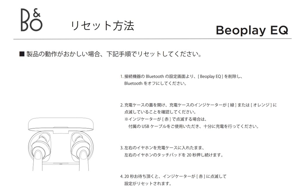 繋がらず』 Bang&Olufsen Beoplay EQ のクチコミ掲示板 - 価格.com