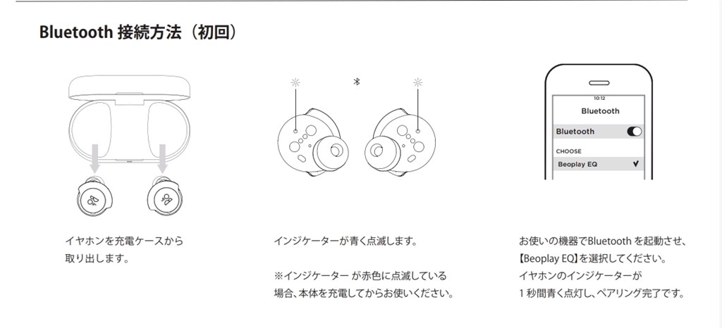 繋がらず』 Bang&Olufsen Beoplay EQ のクチコミ掲示板 - 価格.com