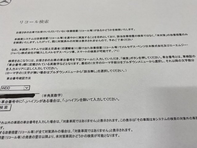 W5前期モデルのリコール メルセデス ベンツ Cクラス セダン 14年モデル のクチコミ掲示板 価格 Com