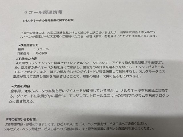 W205前期モデルのリコール メルセデス ベンツ Cクラス セダン 2014年モデル のクチコミ掲示板 価格 Com
