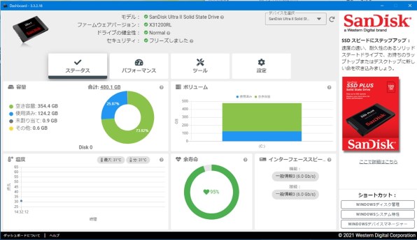 Sandisk ウルトラ II SSD SDSSDHII-480G-J26投稿画像・動画 - 価格.com