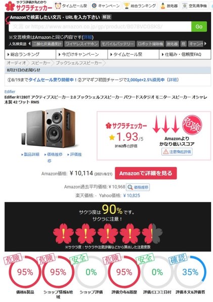 Edifier ED-R1280T投稿画像・動画 - 価格.com