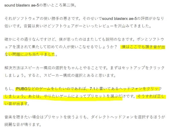 CREATIVE Sound BlasterX AE-5 SBX-AE5-BK投稿画像・動画 - 価格.com