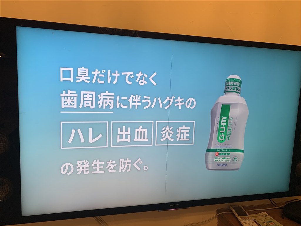 画面に影？線？暗い部分がいきなりでました。』 SONY BRAVIA KJ-55X9300C [55インチ] のクチコミ掲示板 - 価格.com