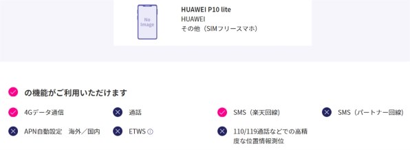 画面ロック時に コンテンツ非表示 になる 解除の方法 Huawei Huawei P10 Lite Simフリー のクチコミ掲示板 価格 Com