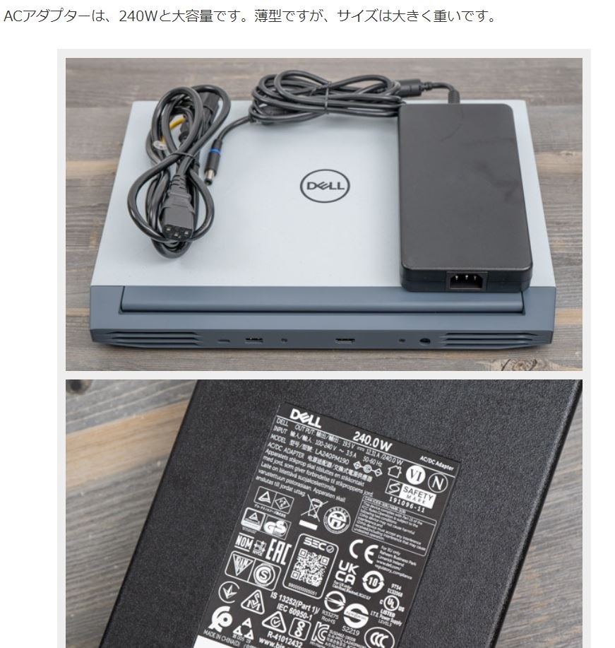バッテリーは付属していますか？』 Dell Dell G15 Ryzen Edition