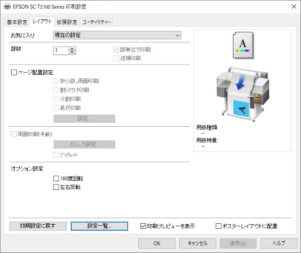 EPSON SureColor SC-T2150 価格比較 - 価格.com