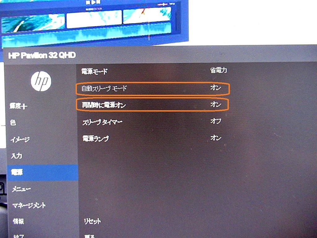 PC起動時のモニター連動について』 HP HP V28 4K ディスプレイ 価格