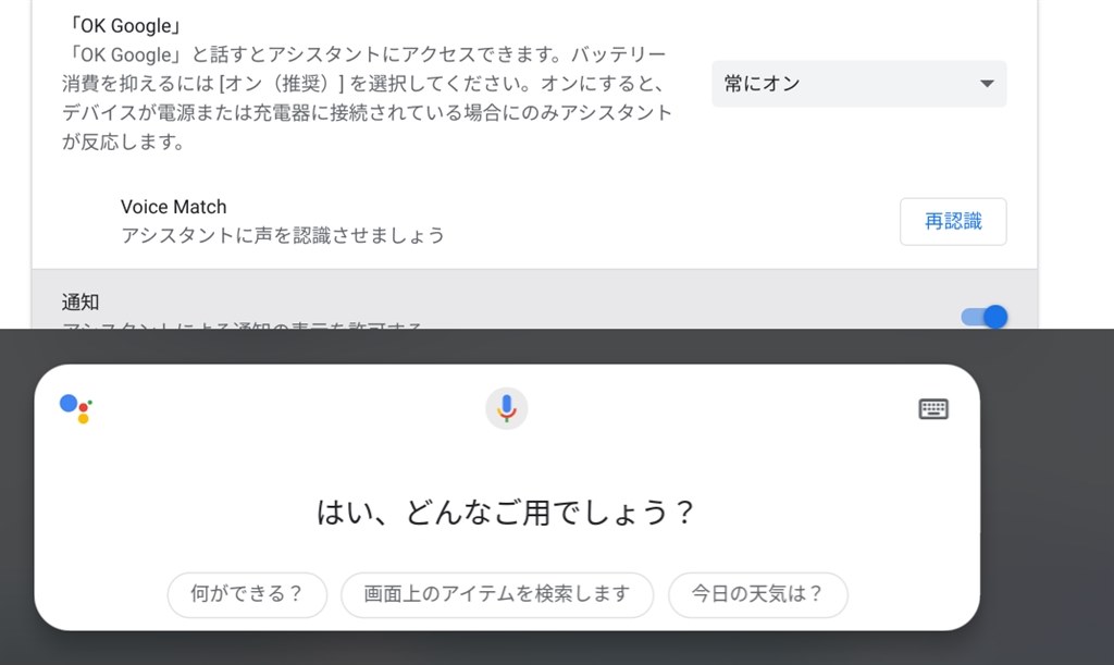 Googleアシスタント読込み出来ない Lenovo Ideapad Duet Chromebook Za6f0038jp のクチコミ掲示板 価格 Com