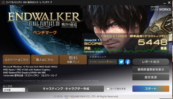 CFD W4U4133HX1-8G [DDR4 PC4-33000 8GB 2枚組]のクチコミ - 価格.com