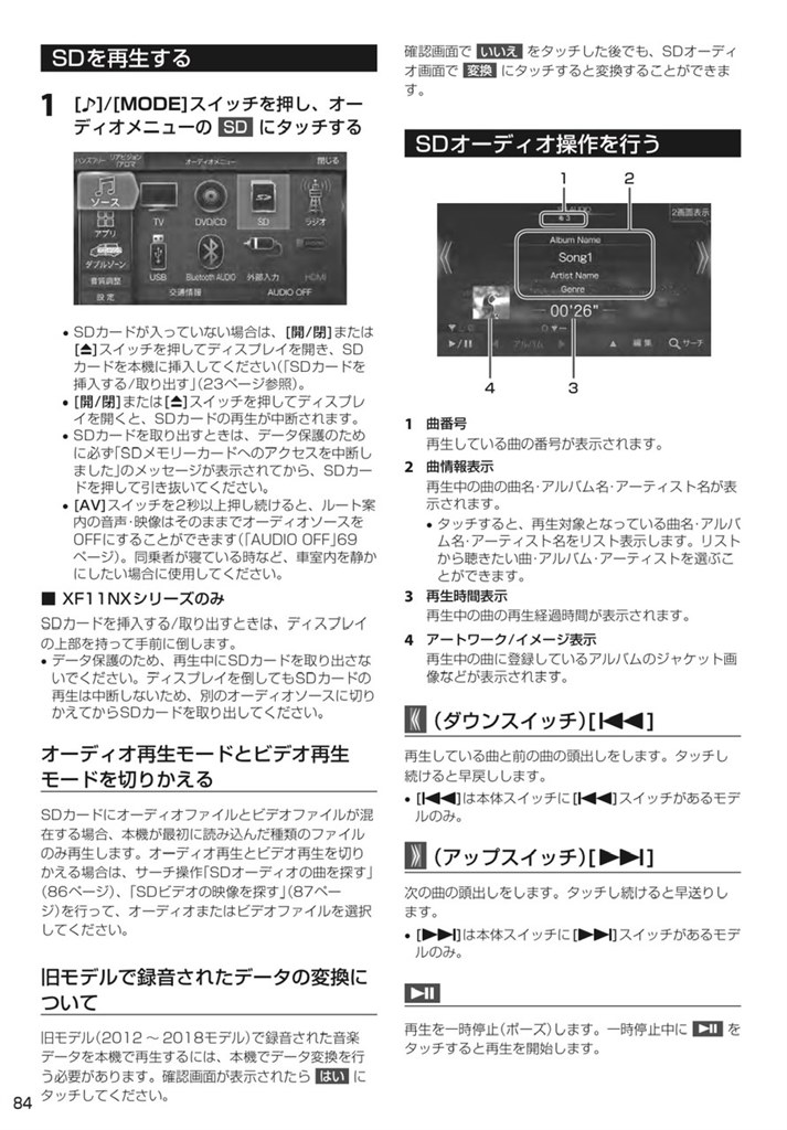 カーナビ cd クリアランス 録音 時間