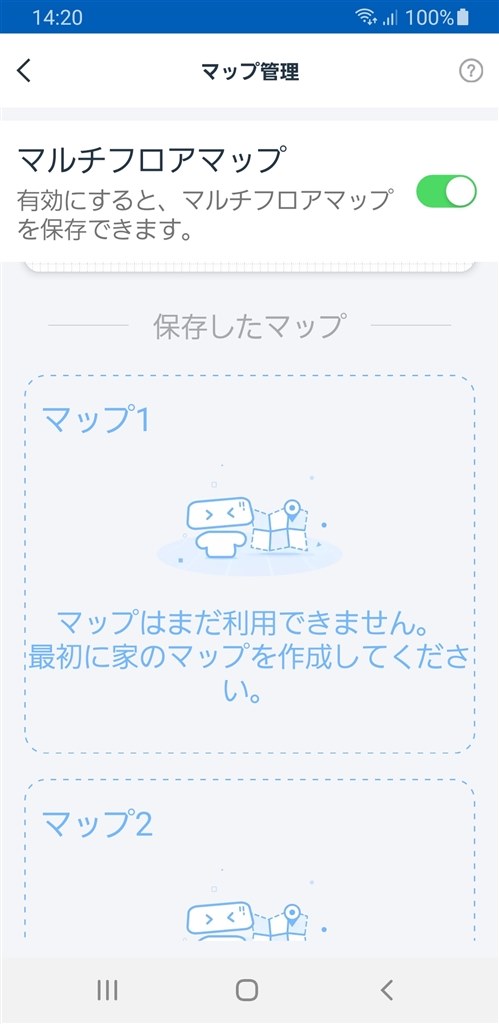 フロアマップ分けれますか?』 エコバックス DEEBOT OZMO T8 フロアマップ分けれますか?』 エコバックス DEEBOT OZMO T8