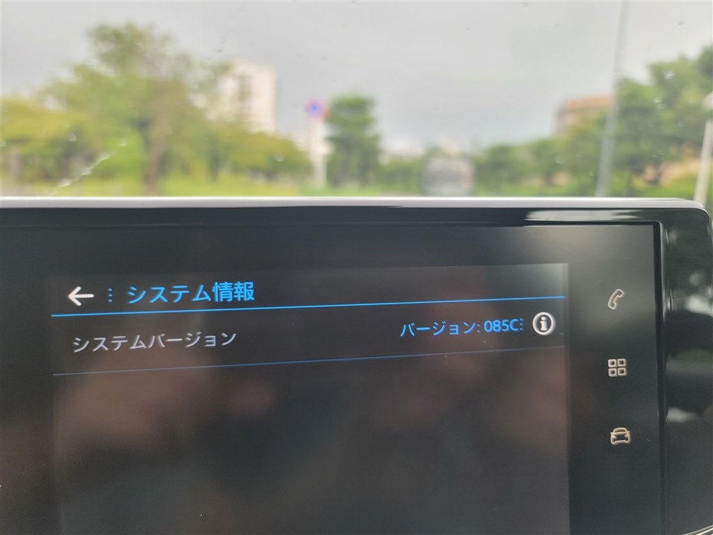 タッチスクリーンのファームウェアを「093C 」にアップデート』 プジョー 208 2020年モデル のクチコミ掲示板 - 価格.com
