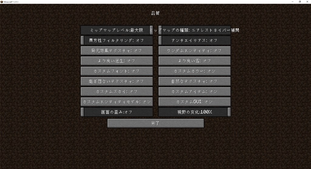 Mincraftのfps問題 クチコミ掲示板 価格 Com