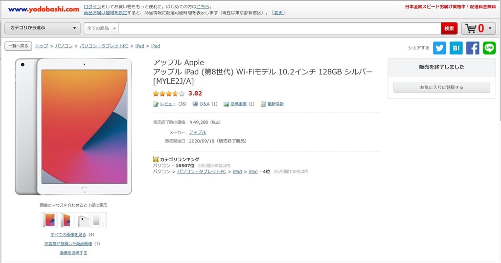 【新品未開封】iPad 2020 第8世代 128G Wifi シルバー