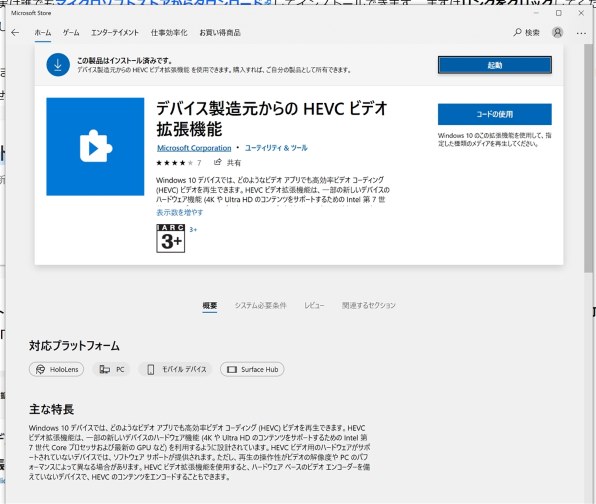 縦書のできない欠陥os マイクロソフト Windows 10 Home 64bit 日本語 Dsp版 のクチコミ掲示板 価格 Com
