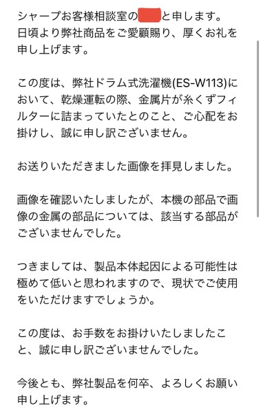 シャープ ES-W113-SL投稿画像・動画 - 価格.com シャープ ES-W113-SL投稿画像・動画 - 価格.com