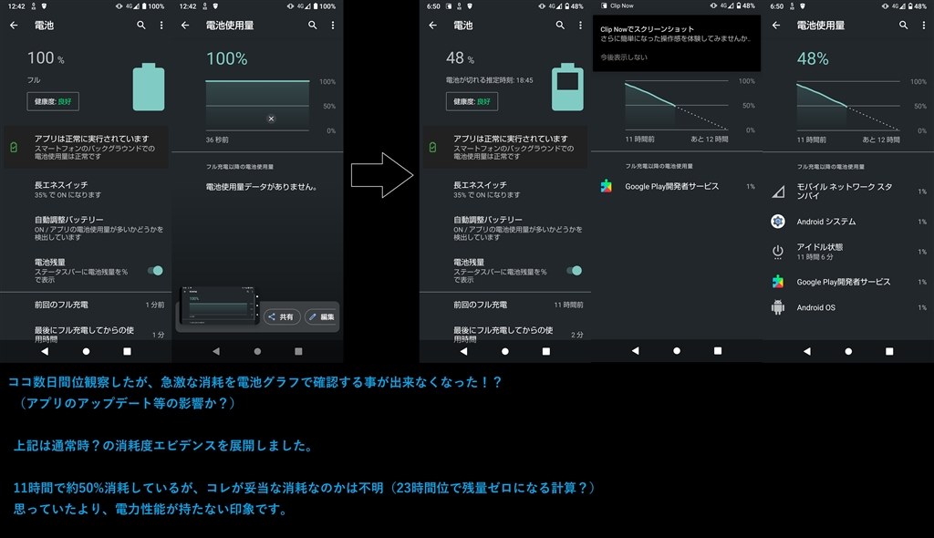 不具合が改善された模様 アップデート後 シャープ Aquos Sense4 Lite 楽天モバイル のクチコミ掲示板 価格 Com
