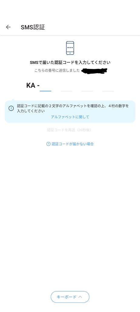 paypayのsms認証メールだけが届きません』 Google Google Pixel
