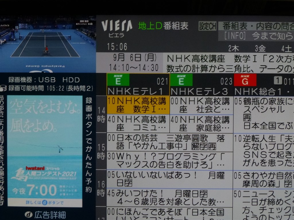 nhk 裏 番組 見方