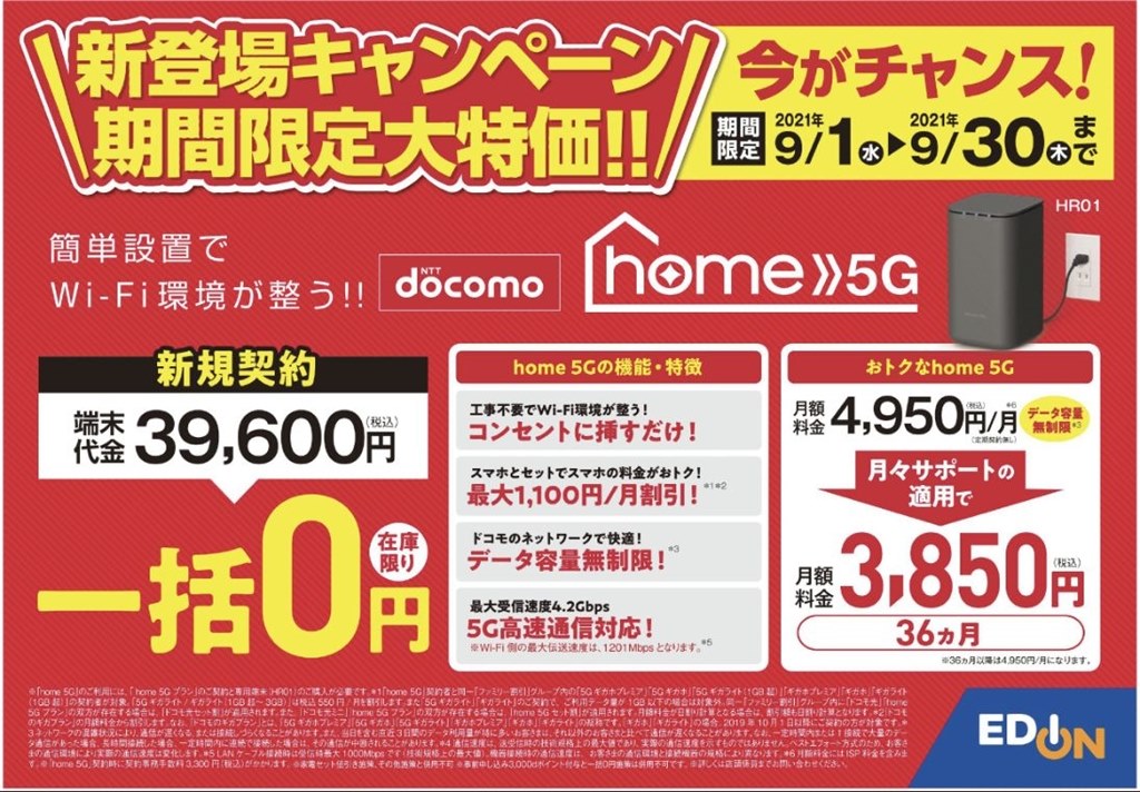 一括0円』 シャープ home 5G HR01 [ダークグレー] のクチコミ掲示板