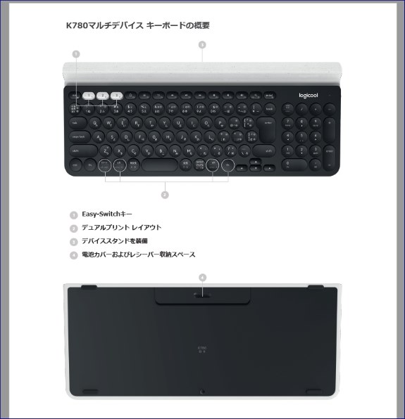 ロジクール K780 Multi-Device Bluetooth Keyboard [ブラック/ホワイト]投稿画像・動画 - 価格.com