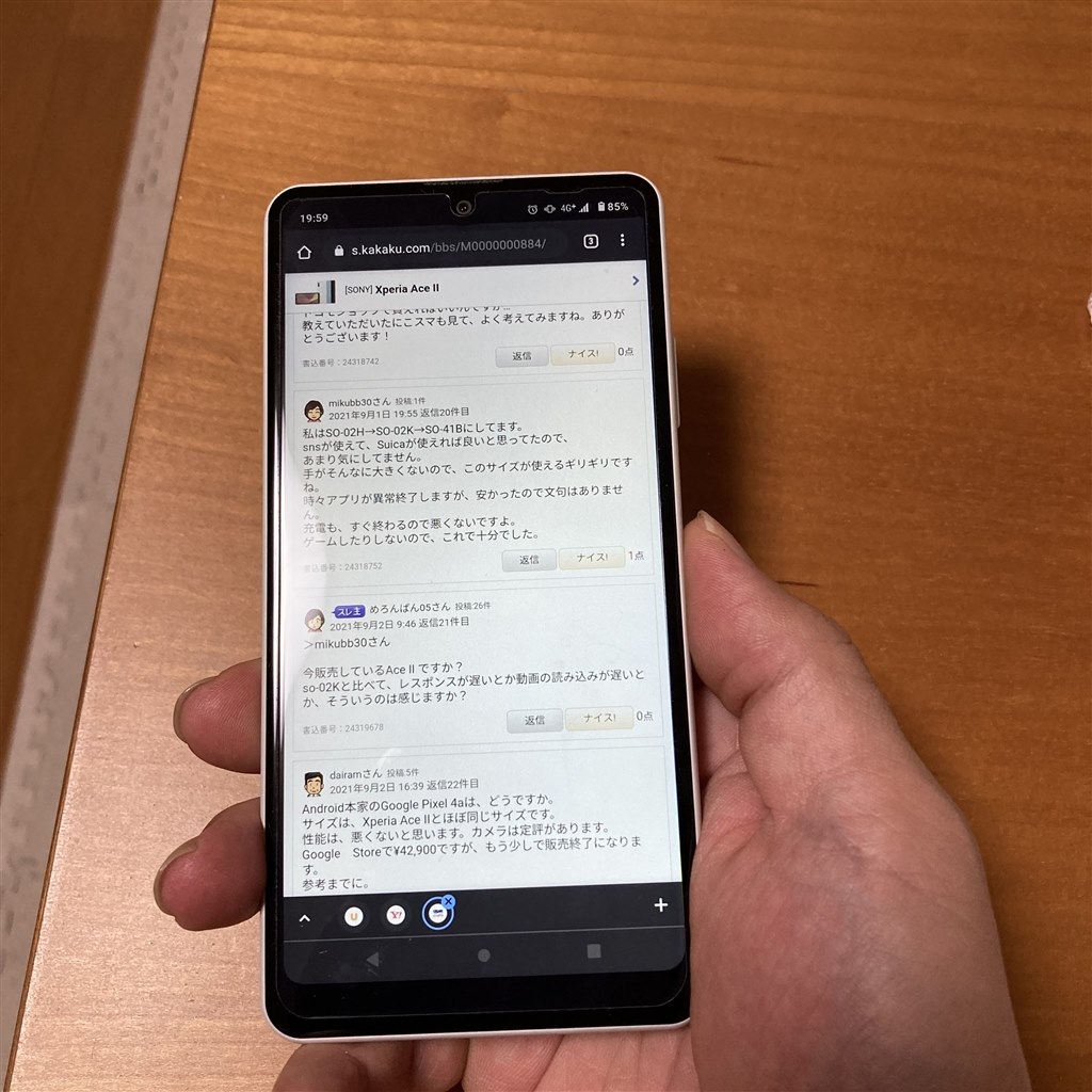 Xperia XZ1 Compact SO-02Kからの機種変更』 SONY Xperia Ace II SO