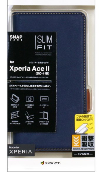 SONY XPERIA Ace Ⅱ ブルー docomo SO-41B 箱付き Xperia Ace SIMフリー SO-41B II SONY docomo ブルー [Blue] 新品 未