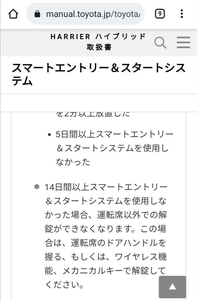 スマートキー電池 トヨタ ハリアー のクチコミ掲示板 価格 Com