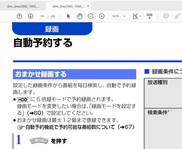 テレビ/映像機器 ブルーレイレコーダー パナソニック おうちクラウドディーガ DMR-BRW1060 価格比較 - 価格.com