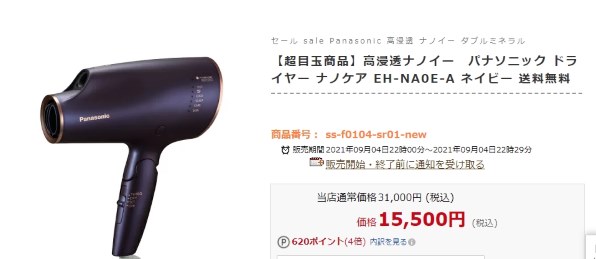 パナソニック ナノケア EH-NA0E 価格比較 - 価格.com