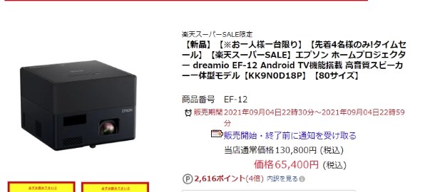 EPSON dreamio EF-12投稿画像・動画 - 価格.com