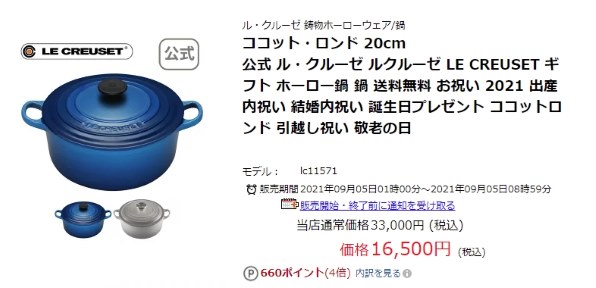 税込み 送料無料 16500円』 ル・クルーゼ シグニチャー ココット・ロンド 20cm [マルセイユブルー] のクチコミ掲示板 - 価格.com