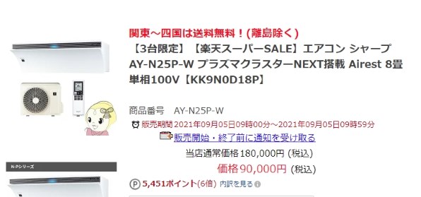 シャープ Airest AY-N25P 価格比較 - 価格.com