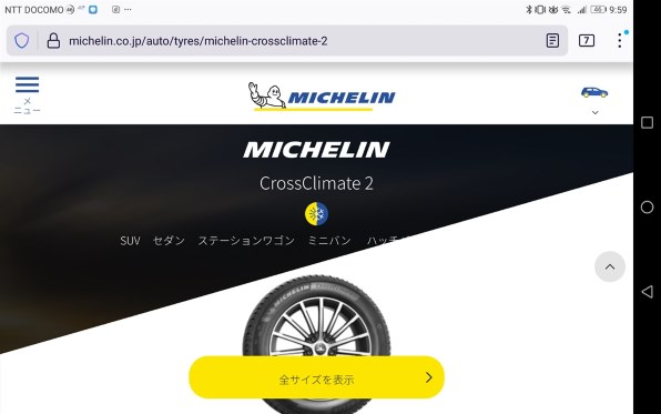 MICHELIN CROSSCLIMATE+ 205/60R16 96V XL 価格比較 - 価格.com