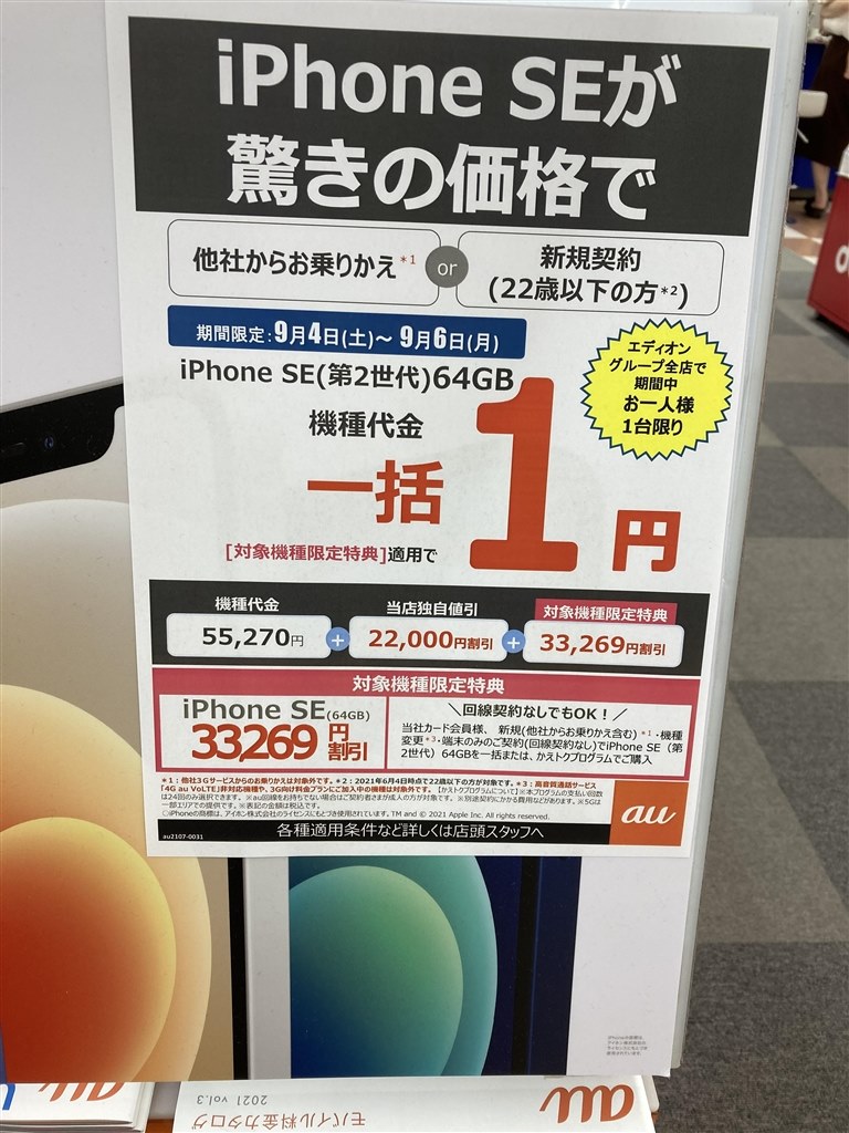他のお品ご購入の方、追加購入分 完全攻略】Apple製品を安く買う！とっておきの裏ワザ5選 | しば
